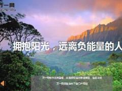 每日鸡汤拥抱阳光远离负能量的人.rar