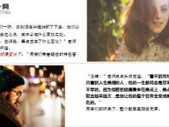每日保险故事黑点与白点7页.ppt
