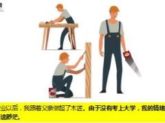 每日正能量坚硬的伤疤12页.ppt