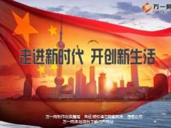 2018家庭理财产说会主讲片国寿盛世御享版57页.ppt