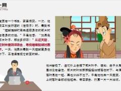 每日保险故事一叶蔽目8页.ppt