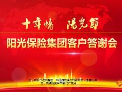 2018中端理财产说会主讲片阳光财富智赢版53页.ppt