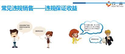 恒大保险经纪有限公司合规手册宣导18页.ppt