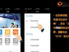 太平洋2241自主经营工具训练30页.ppt