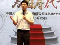 视频保险精英演讲保险让生活美好.rar