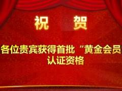 国寿双月盈切入包装盛世御享亮点黄金会员特权发布专题44页.pptx