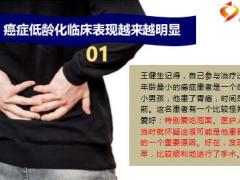 我国每年有3至4万儿童被确诊患恶性肿瘤19页.ppt