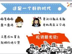 2018开门红健康产说会主讲片太平福禄康逸版46页.ppt