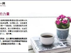每日健康美国惊人发现癌细胞最怕爱9页.ppt
