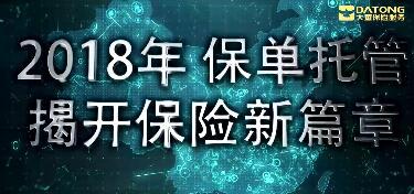 视频大童保险保单托管服务介绍宣传片.rar
