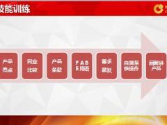 2018国寿福至尊版观念沟通亮点同业对比需求激发话术60页.ppt