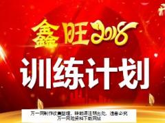 国寿盛世御享少儿群体模压产品训练话术75页.ppt