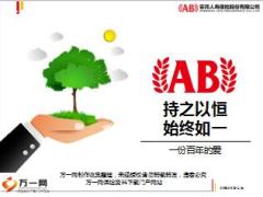 安邦保险安享3号2017推动标准课件30页.ppt