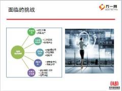安邦保险建设驱动型核保体系介绍30页.ppt
