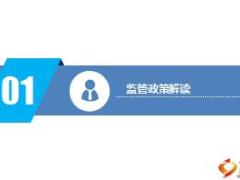 双录规定及产说会课件常见涉嫌销售误导类问题讲解15页.ppt
