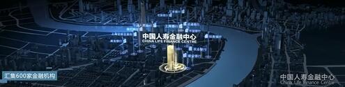 视频中国人寿金融中心宣传片.rar