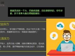 42岁工程师跳楼身亡16页.ppt