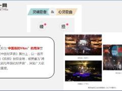 为了你更好演唱者周深国寿版配套课件.ppt