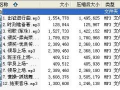 保险公司培训班结训音乐.rar