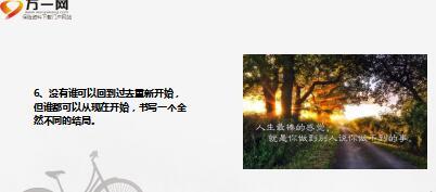 每日鸡汤过去的懒惰就是决定今天的一败涂地.rar