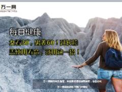 每日健康女看30男养60延长膝盖使用寿命10页.ppt