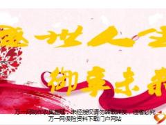 中国人寿盛世御享产品宣导课件33页.ppt