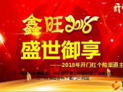 国寿2018开门红个险主销产品盛世御享营销员宣导片60页.ppt