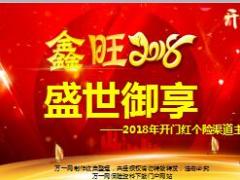国寿2018开门红个险主销产品盛世御享背景条款两点案例63页.ppt