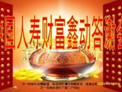 2018开门红理财产说会流程主讲片国寿盛世尊享39页.ppt