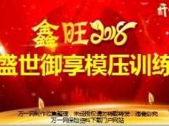国寿盛世御享产品销售FABE模压训练38页.ppt