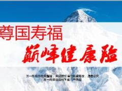 至尊国寿福产品训练课件26页.ppt