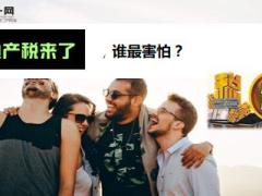财政部长在人民日报撰文力争在2019年完成全部立法程序22页.ppt