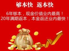 中国人寿盛世御享多快活专属红包彩页.rar