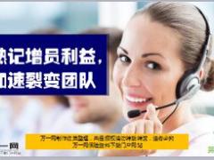 国寿基本法分析熟记增员利益加速裂变团队12页.ppt