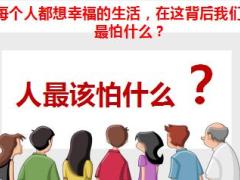 中国人寿超级社保产品宣导课件26页.ppt