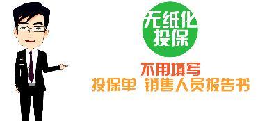 视频国寿无纸化投保App演示片.rar