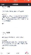 视频华夏保险官微微信在线回访操作流程.rar