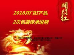 泰康人寿2018开门红产品2次包装传承说明22页.ppt