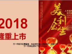 新华保险2018美利金生案例演示15页.ppt