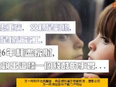 女孩患重病父亲是副总母亲是银行员工医治6年耗尽家财12页.ppt