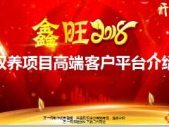国寿遇见嘉园预见未来双养项目介绍94页.ppt