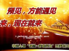 中国人寿保险加养老养生双养项目介绍57页.ppt