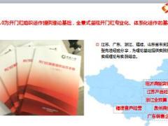 中国人寿开门红销售组织运作手册V2.0版宣导片103页.ppt