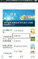 视频中国人寿微核销操作指引.rar