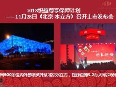 2018开门红合众人寿悦盈人生产品销售宣导课件75页.ppt