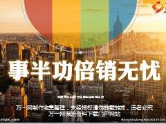 新华健康无忧C1产品销售训练培训课件74页.ppt