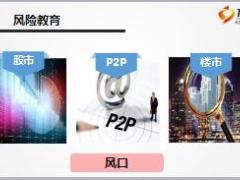 转型下的银行保险发展之道41页.ppt