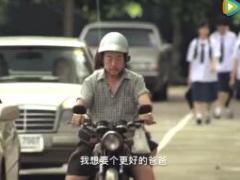 视频泰国人寿保险宣传片聋哑爸爸.rar