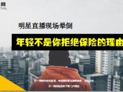 明星赵韩樱子颁奖现场晕倒14页.ppt