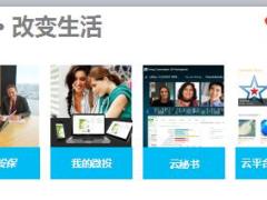 华夏保险云平台发布课件23页.ppt